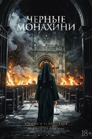 Постер к дораме Астрал: 13 инкарнаций зла