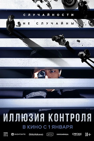 Постер к дораме Несчастный случай