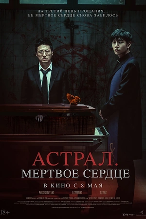 Постер к дораме Три дня