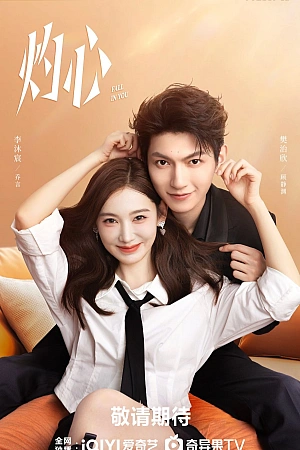 Постер к дораме Любовь к тебе