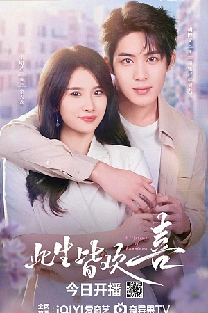 Постер к дораме Жизнь, полная счастья