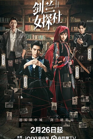 Постер к дораме Великолепные женщины