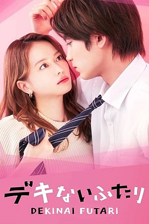 Постер к дораме Немая пара