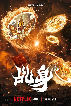 Постер к дораме Божий агент