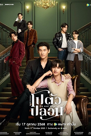 Постер к дораме Я и Кто