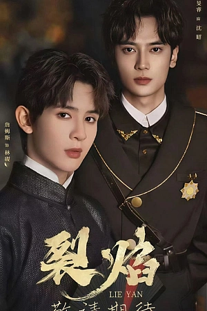 Постер к дораме Двойное пламя