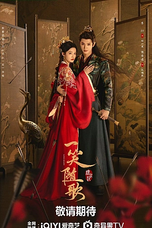 Постер к дораме Обреченные сердца