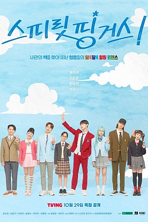 Постер к дораме Прикоснуться к душе