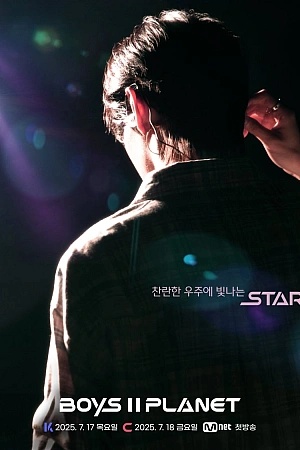 Постер к дораме Планета парней 2 сезон