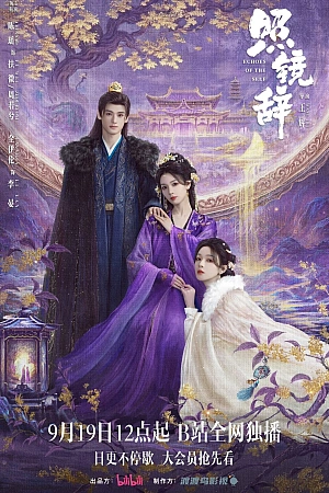 Постер к дораме Отголоски себя