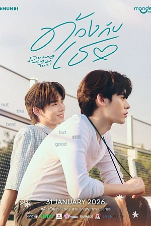 Постер к дораме Дуан с тобой