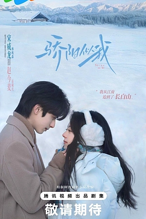 Постер к дораме Солнце, похожее на меня