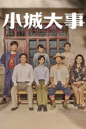 Постер к дораме Градостроители