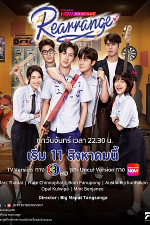 Постер к дораме Перестроить