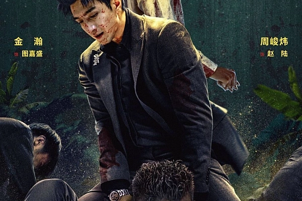 Постер к дораме Когда померкнет блеск