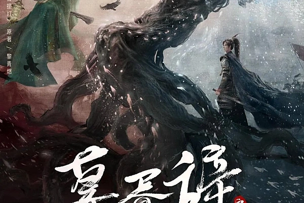 Постер к дораме Любовь за гранью смерти