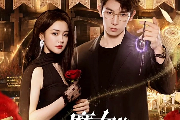 Постер к дораме Тайный контракт ведьмы